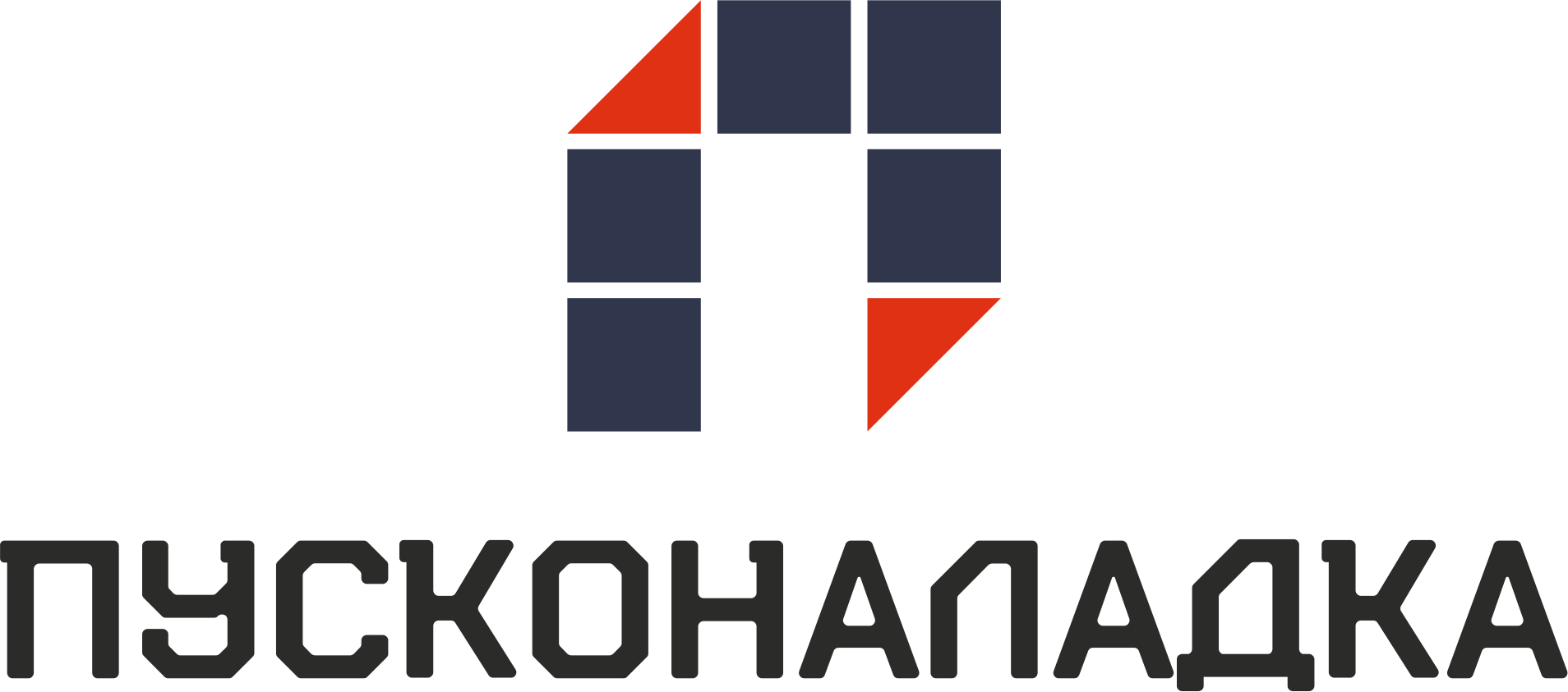 Пусконаладка